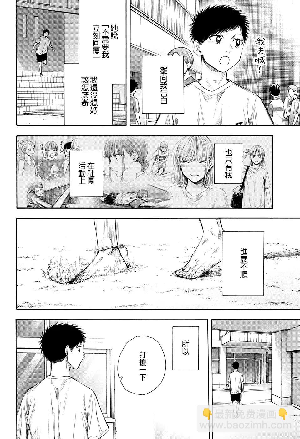 第54话17