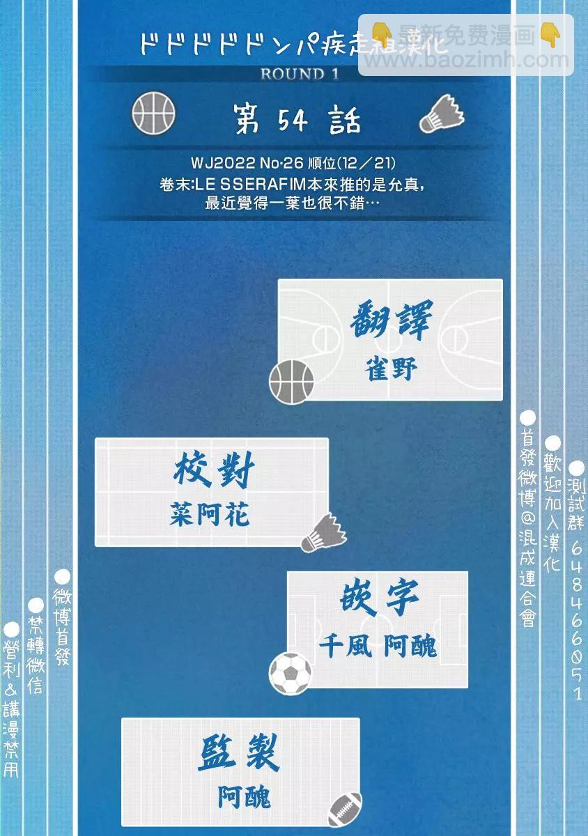 第54话19