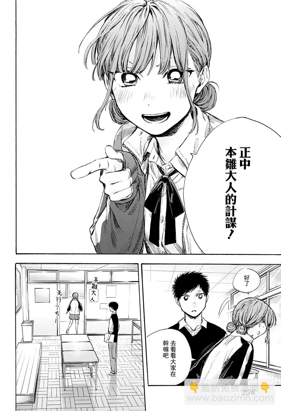 第54话3