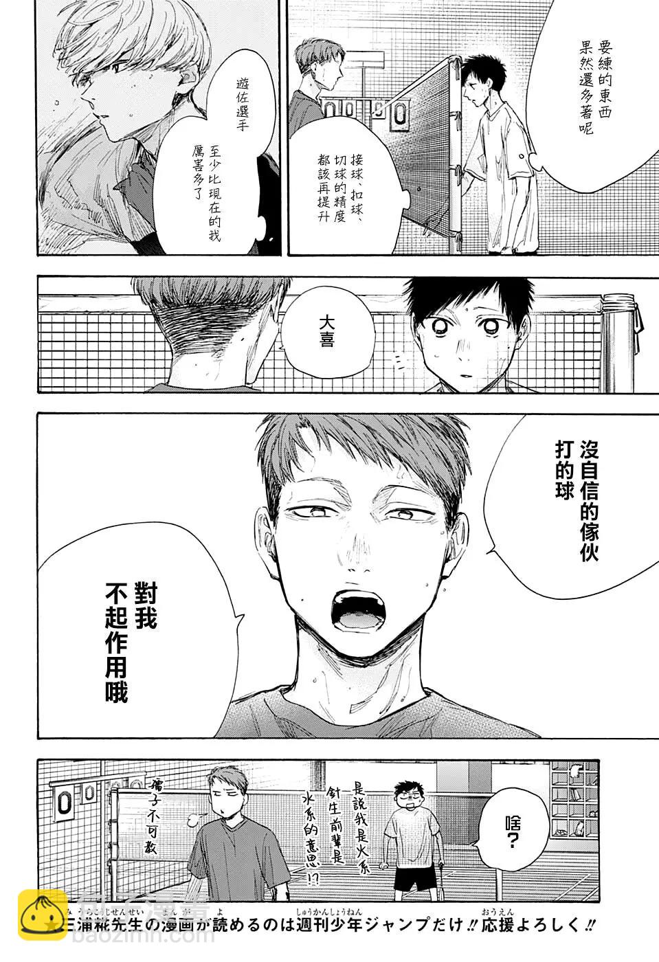 第54话7