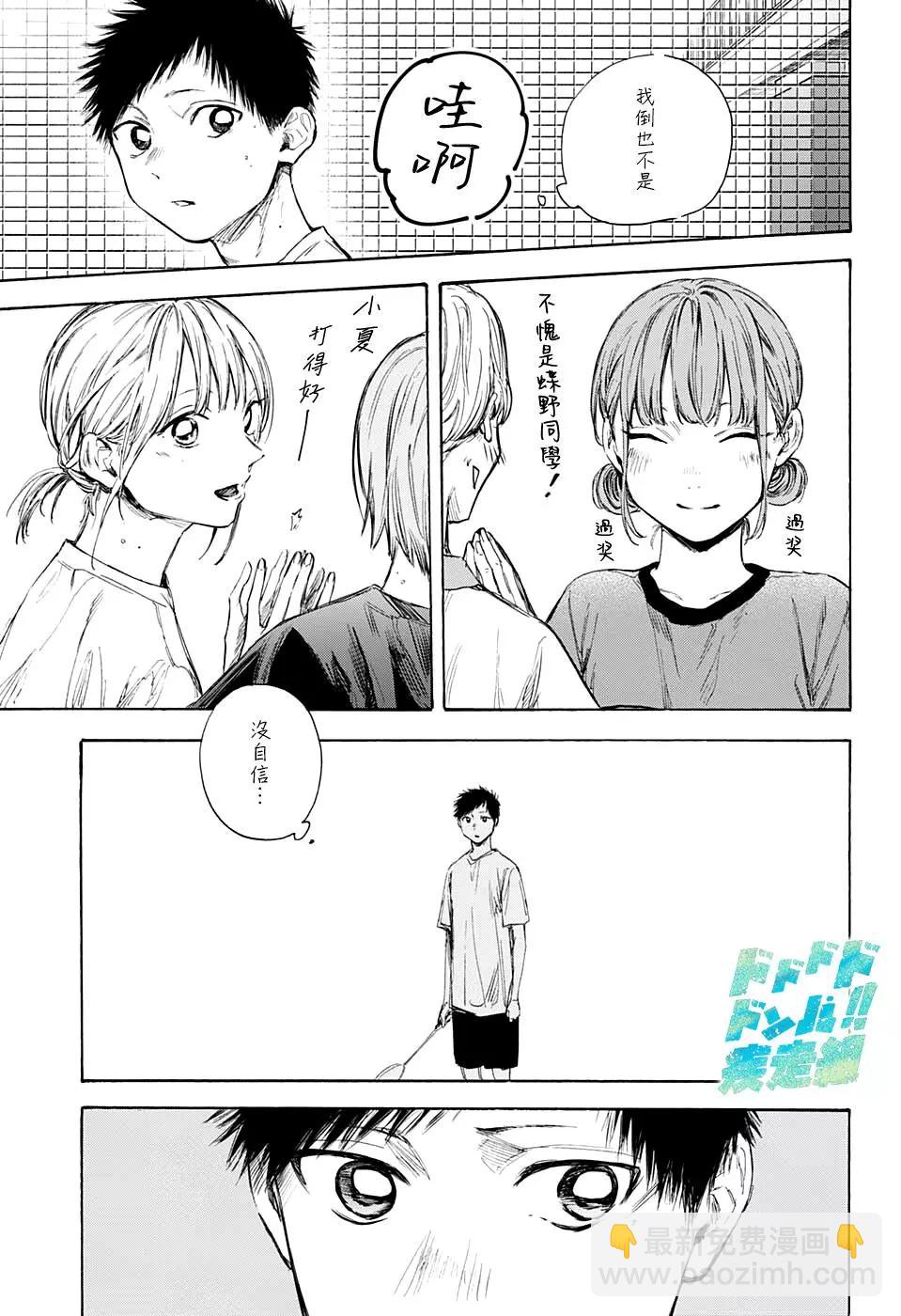 第54话8