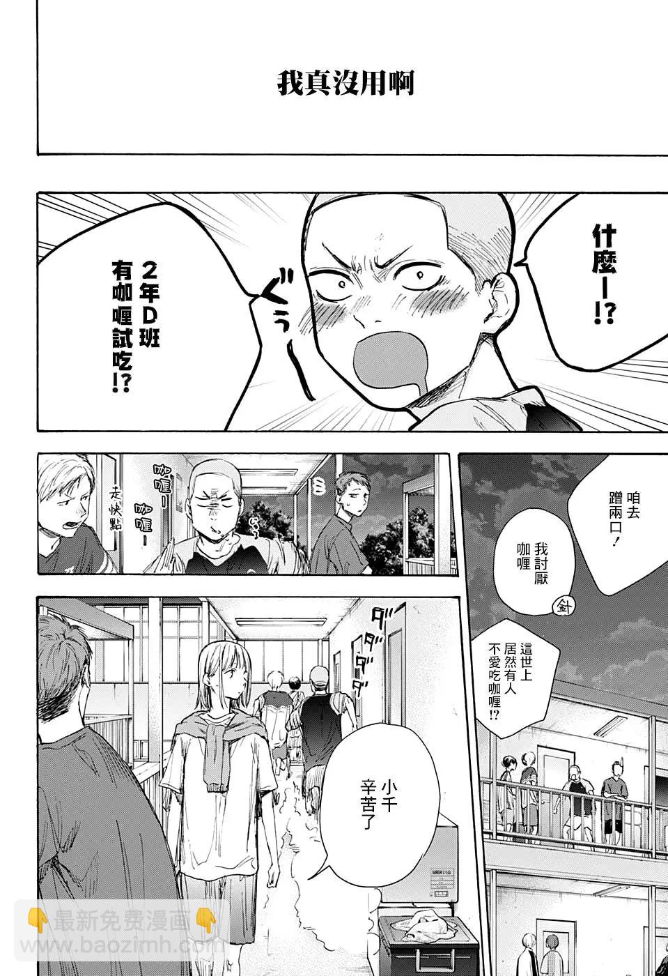 第54话9