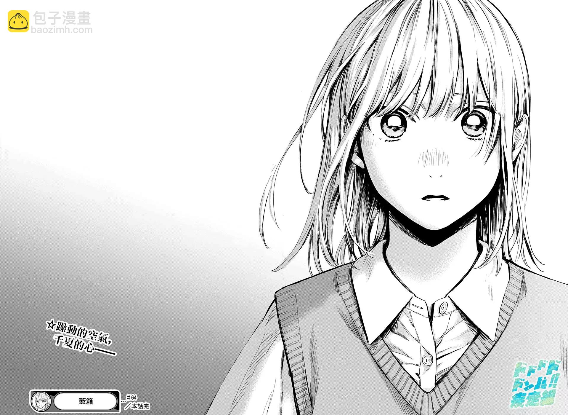 第64话15