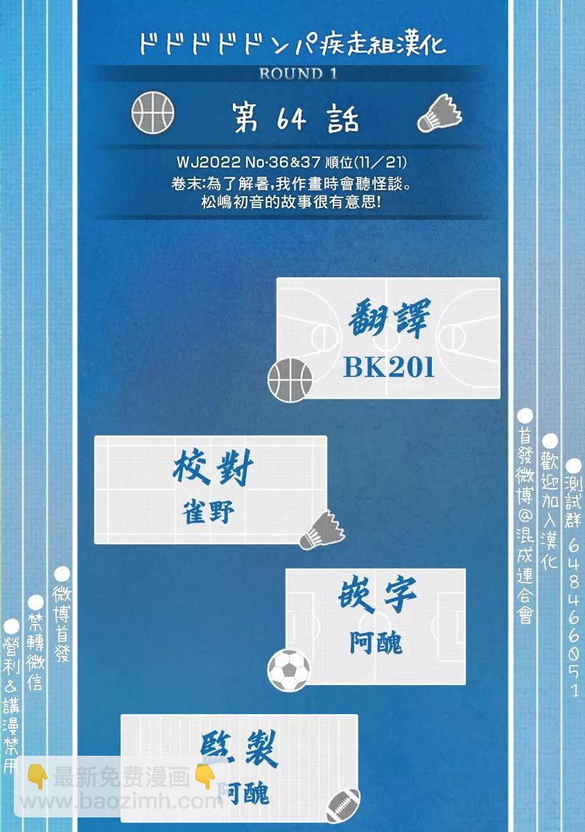 第64话17