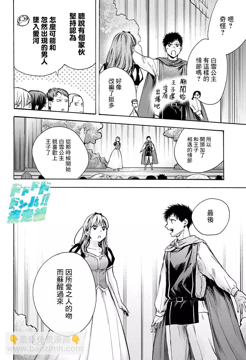 第64话4