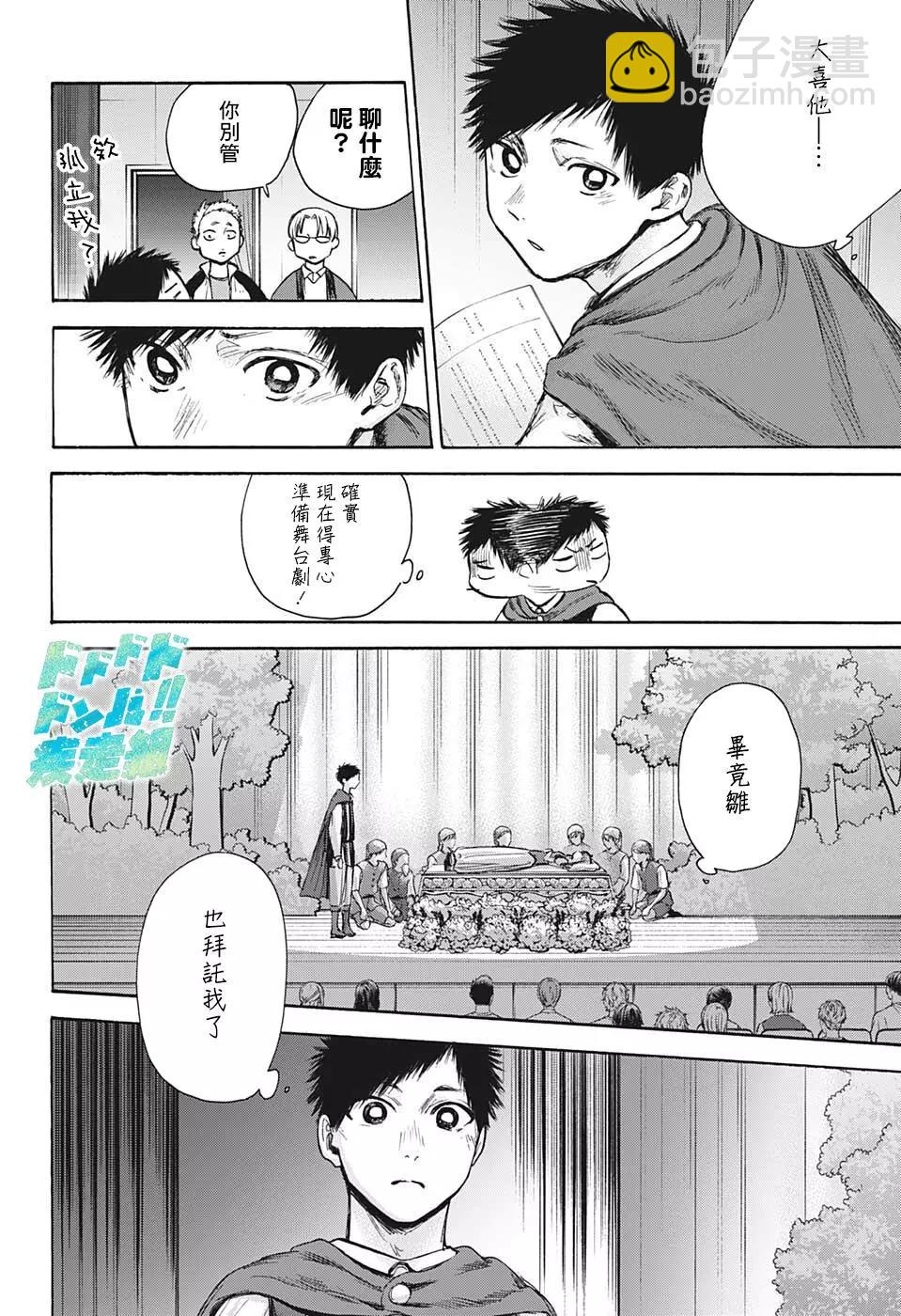 第64话8