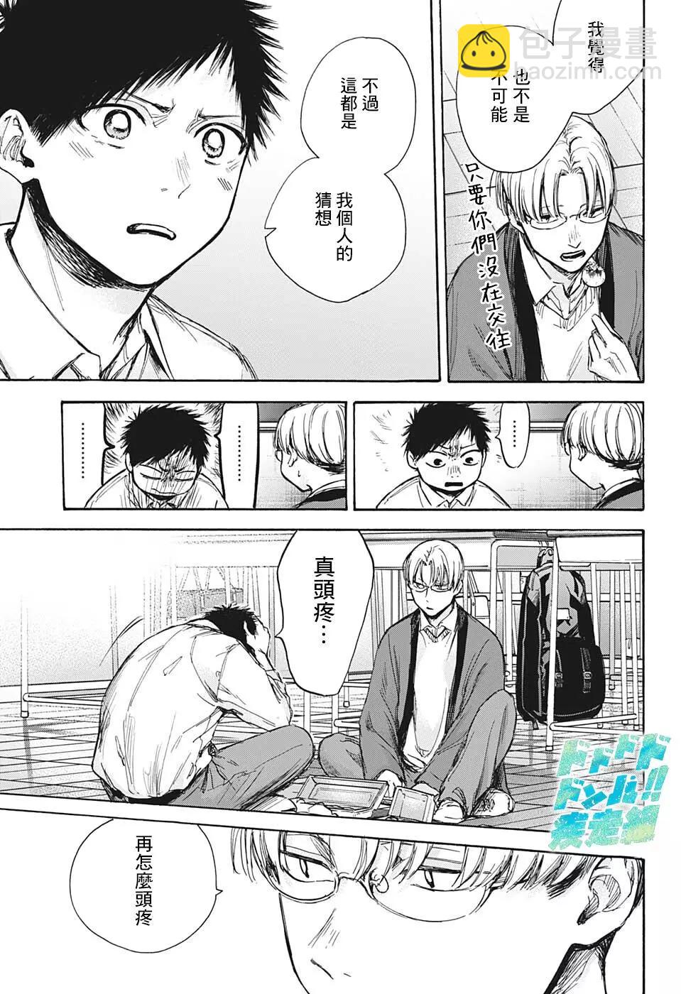 第65话12