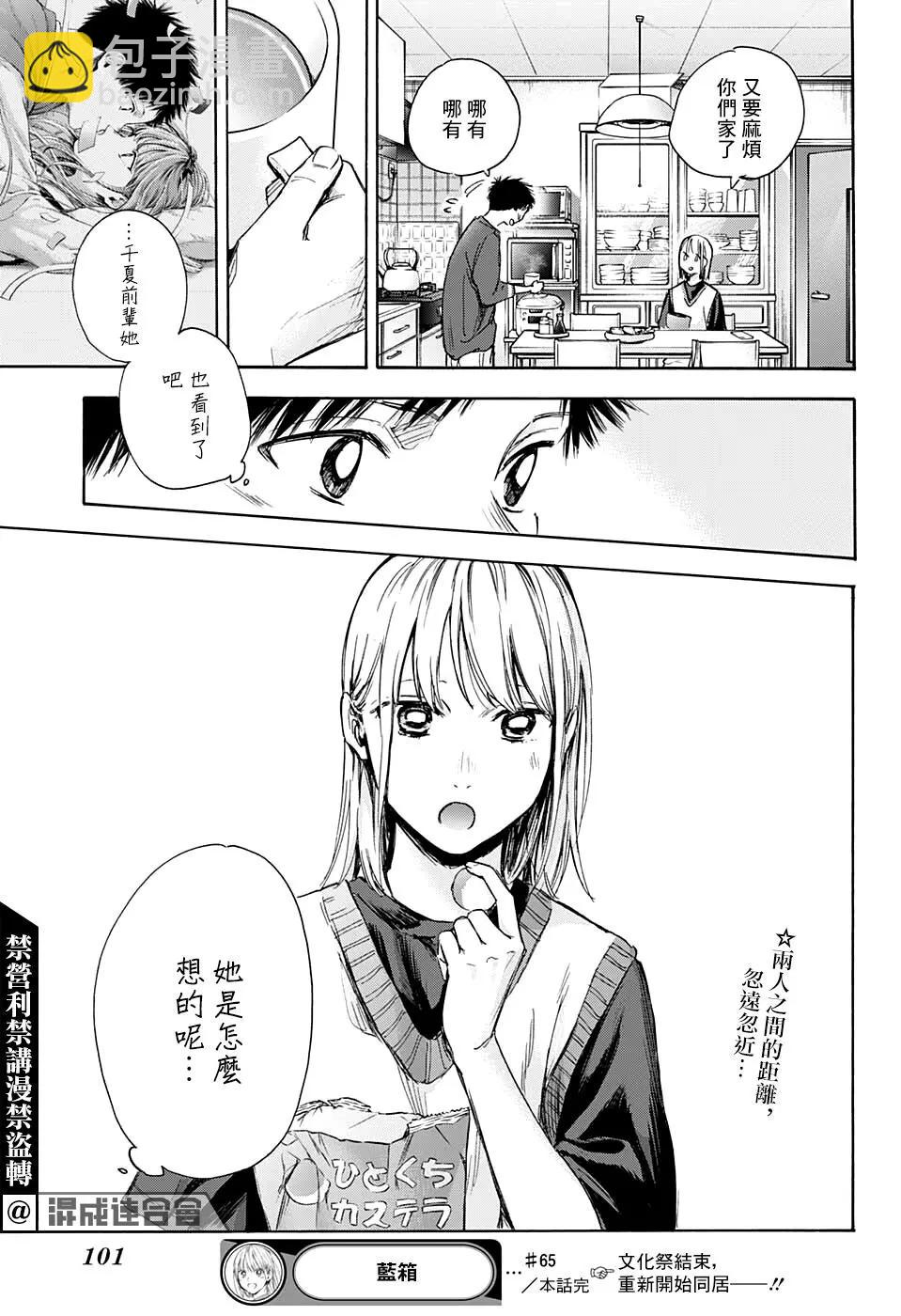 第65话17
