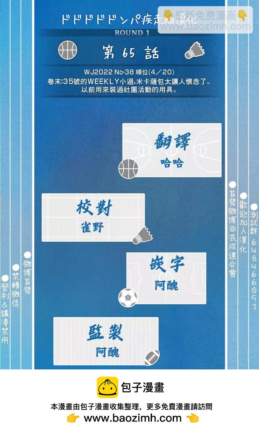 第65话18