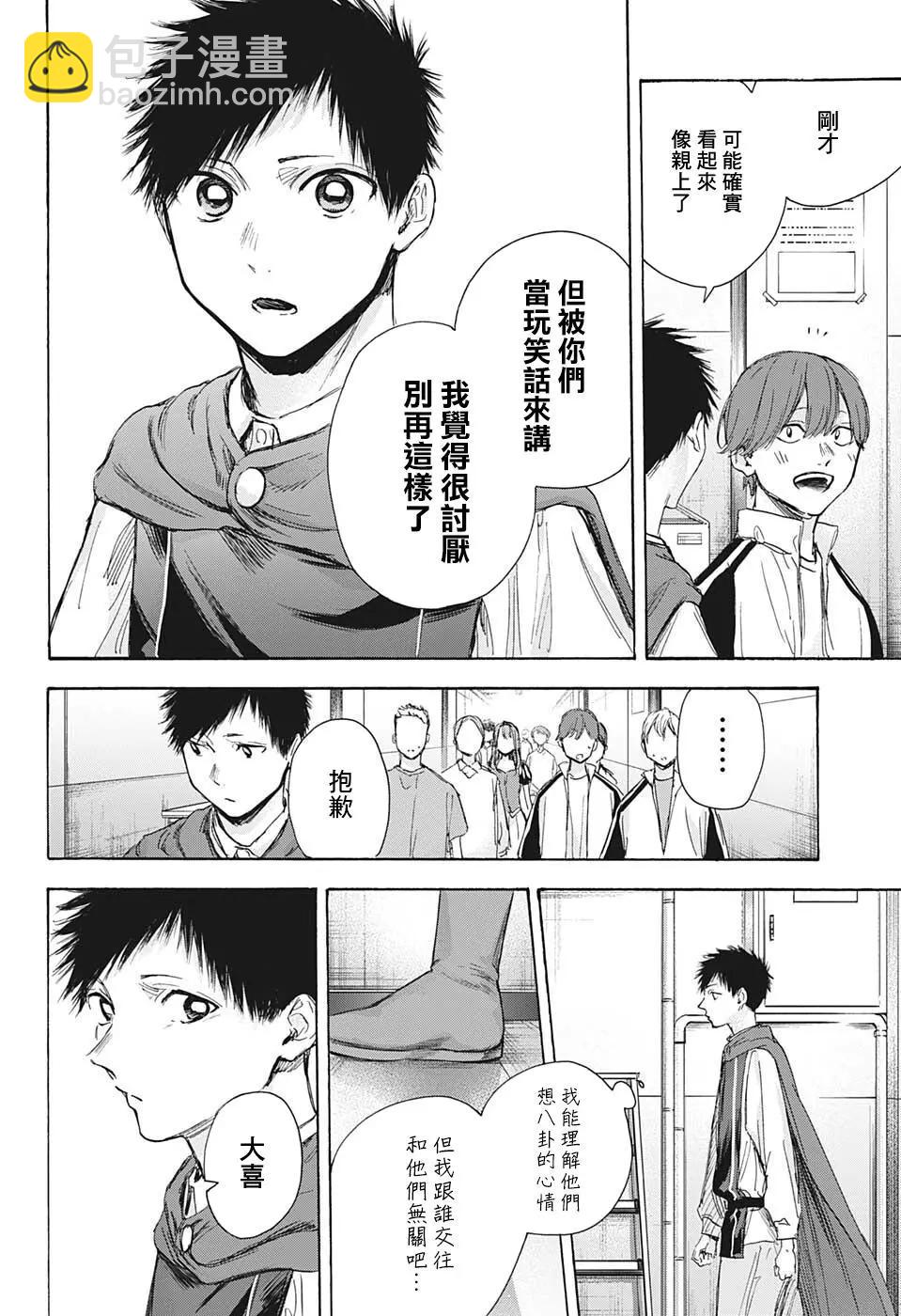 第65话3