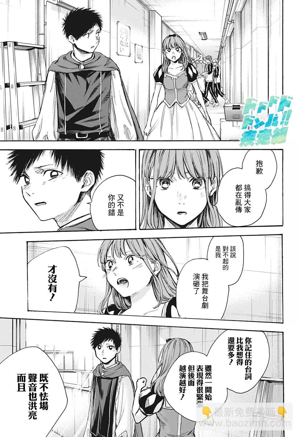 第65话4
