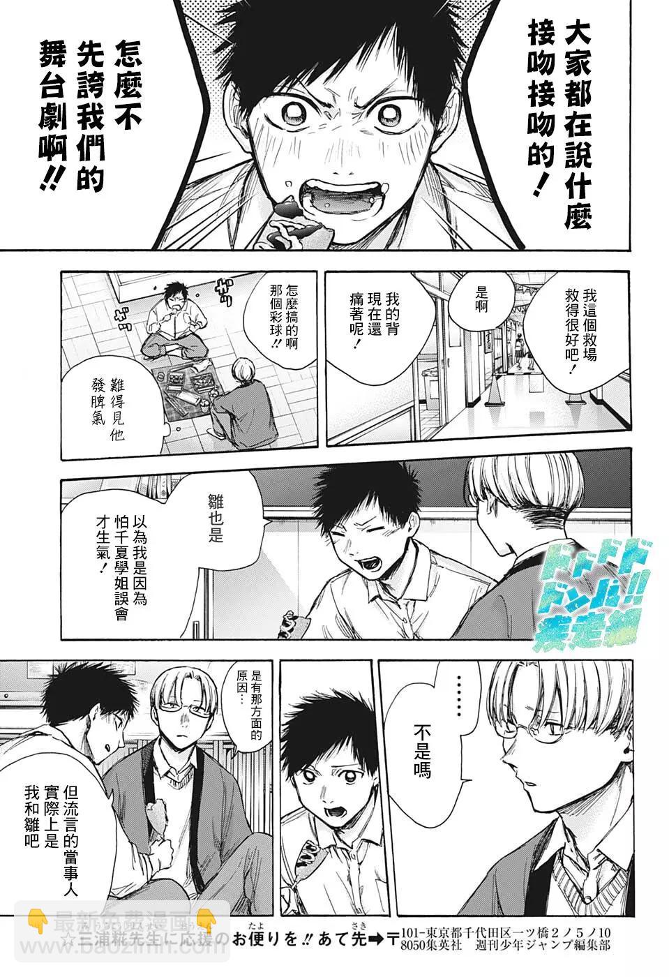第65话8