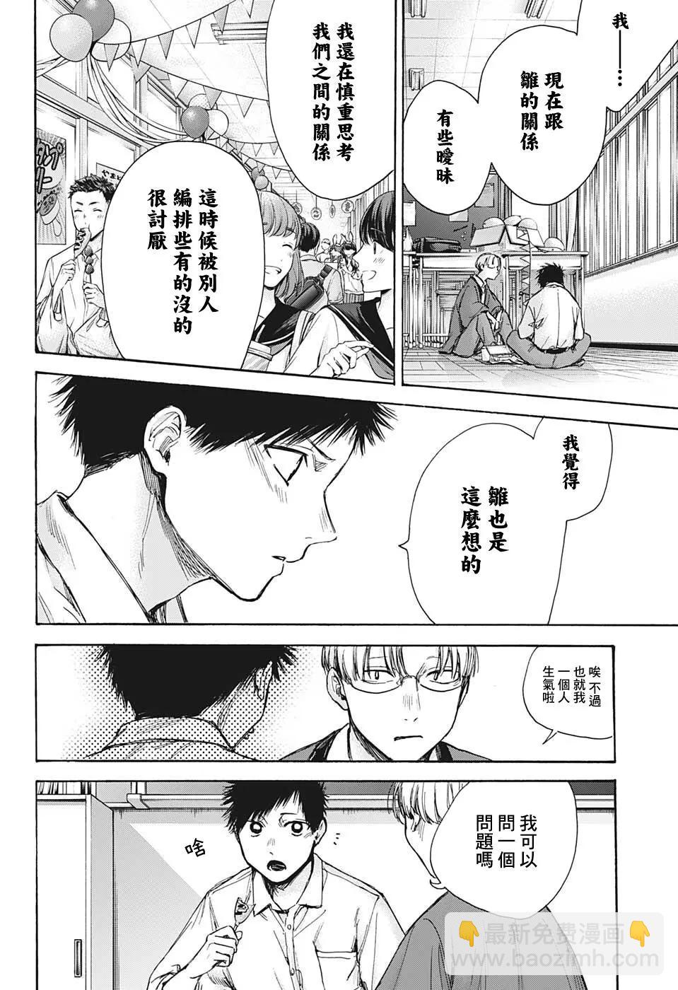 第65话9