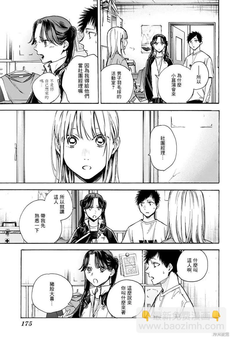 第68话10