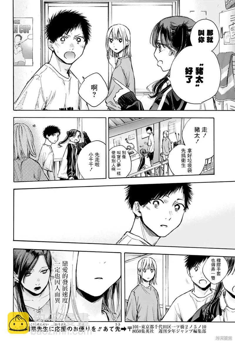 第68话11