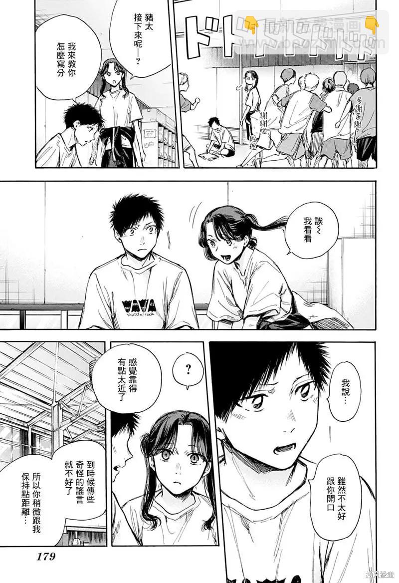 第68话14