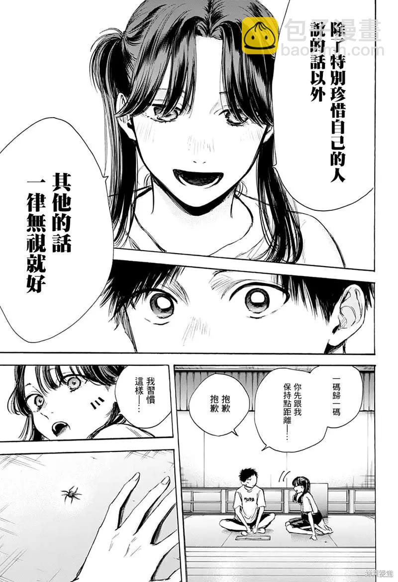 第68话16