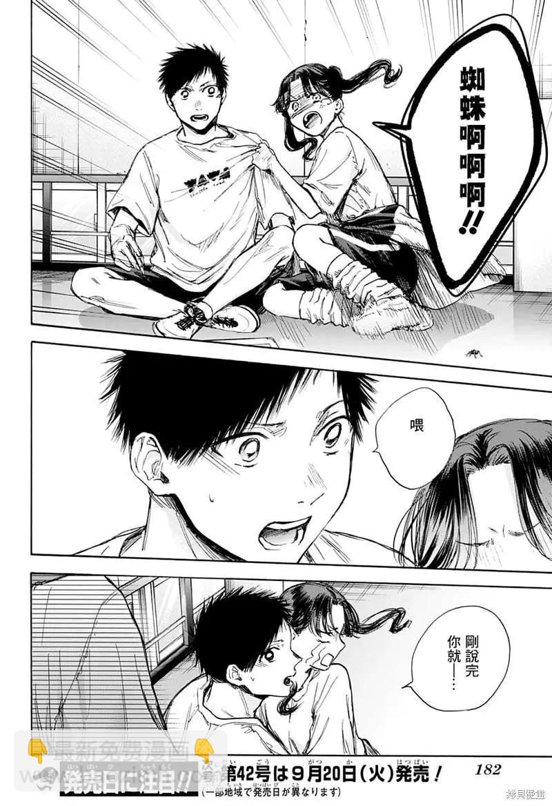 第68话17