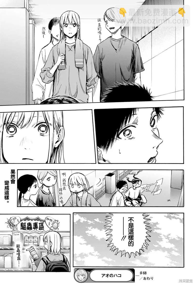 第68话18