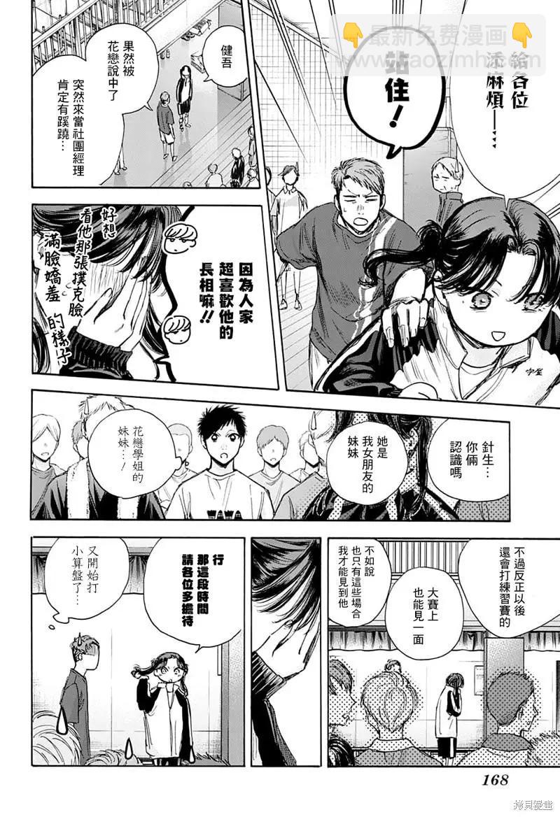 第68话3