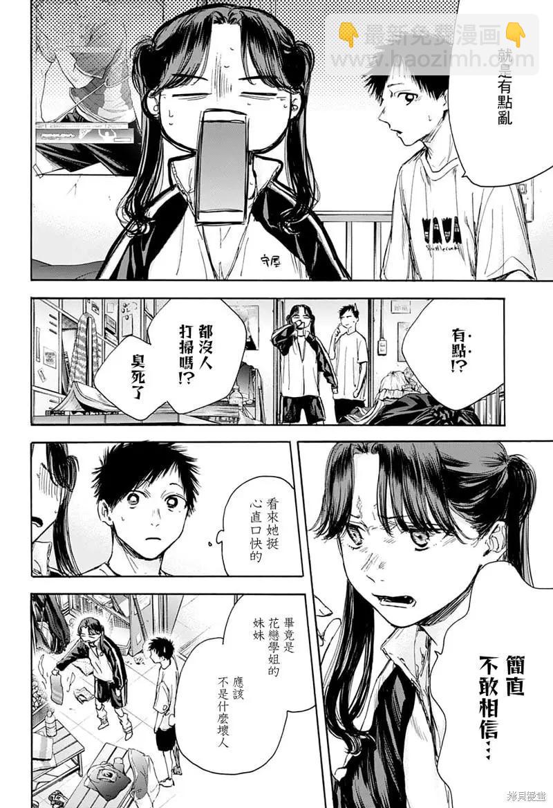 第68话5