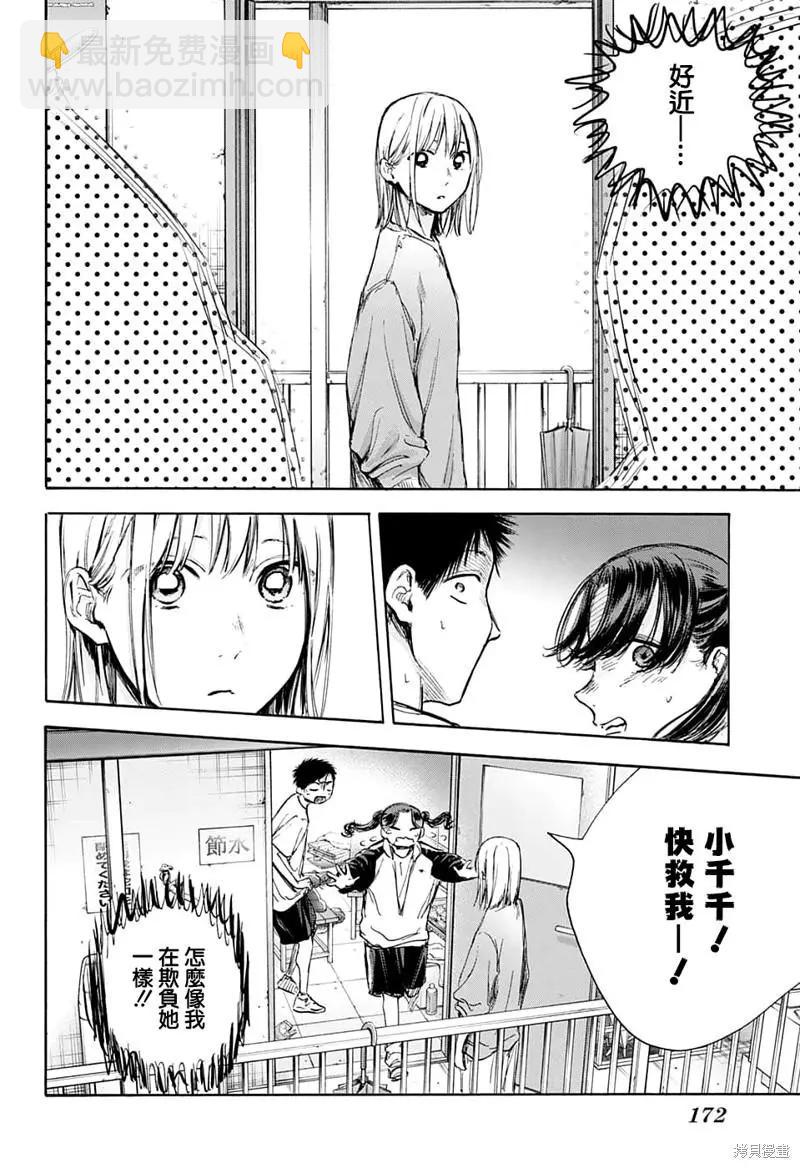 第68话7
