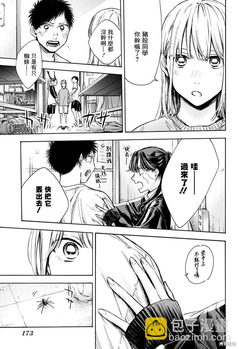 第68话8