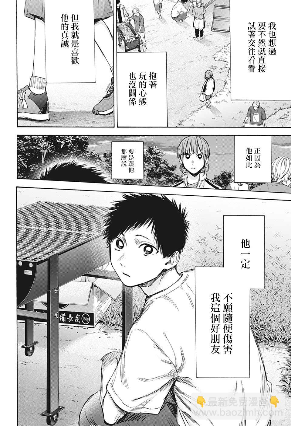 第75话11
