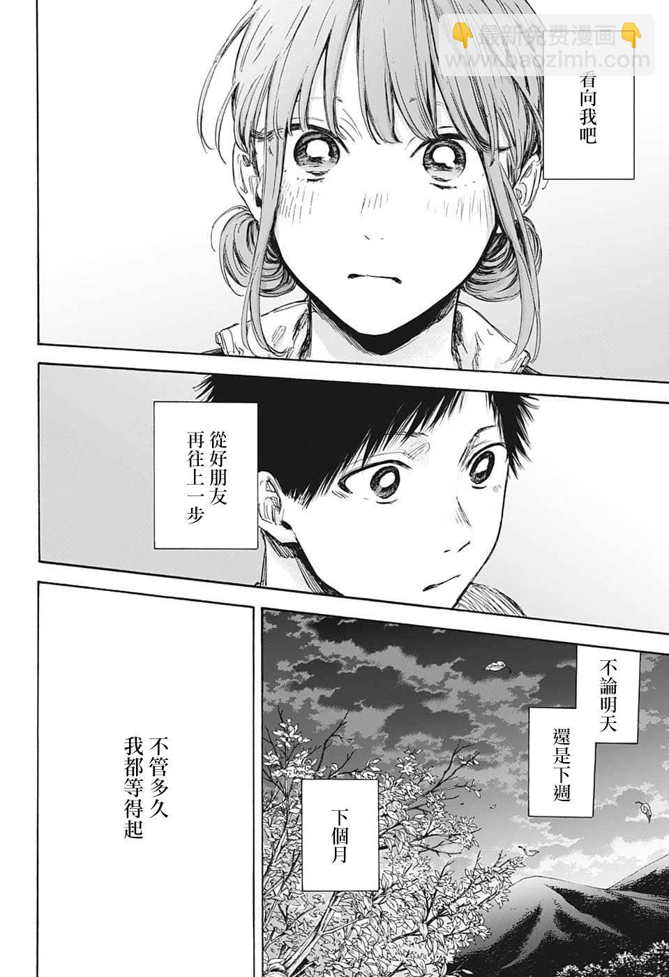 第75话15