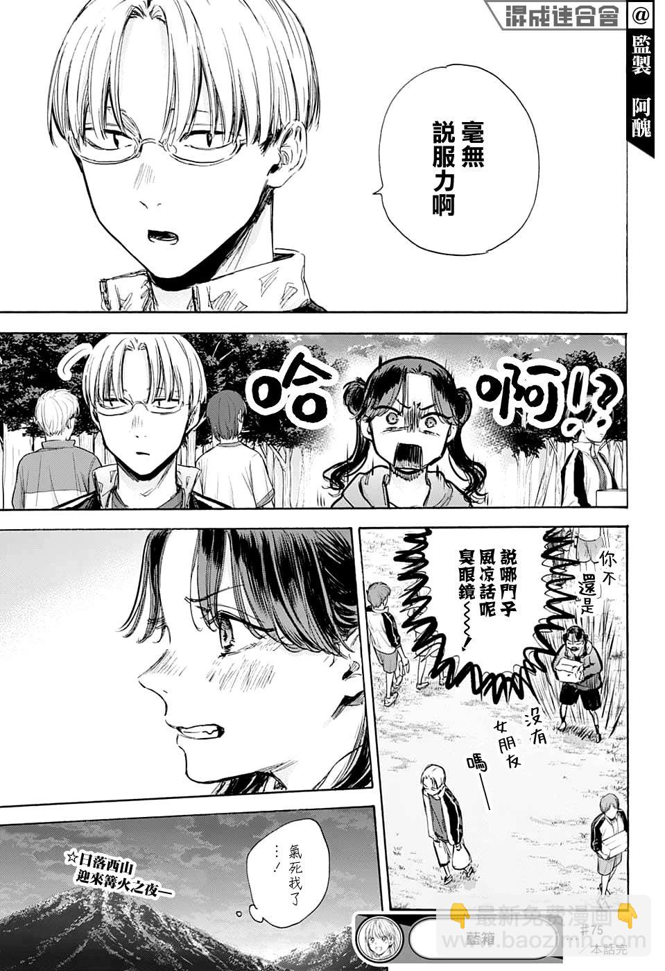 第75话18