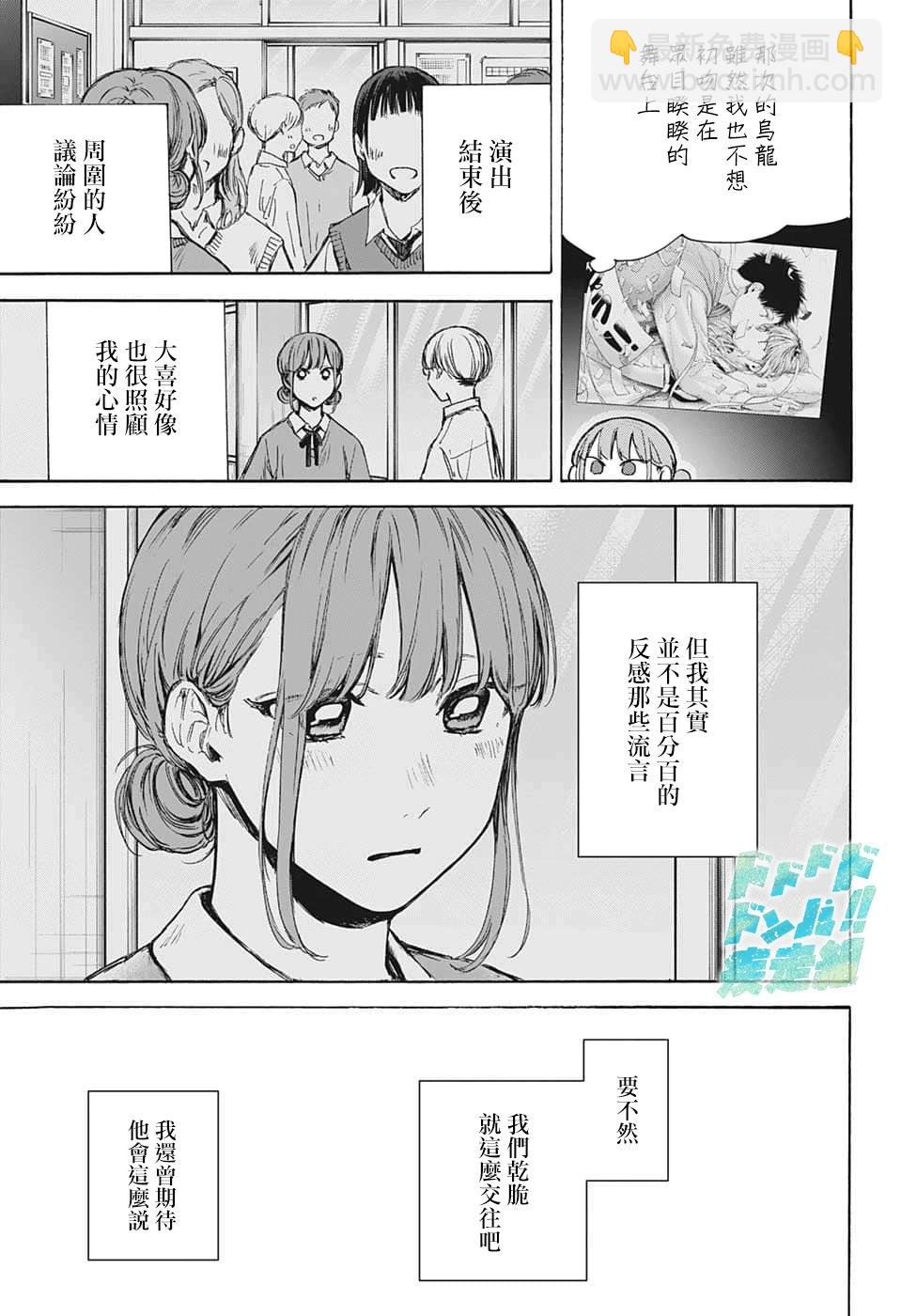 第75话8