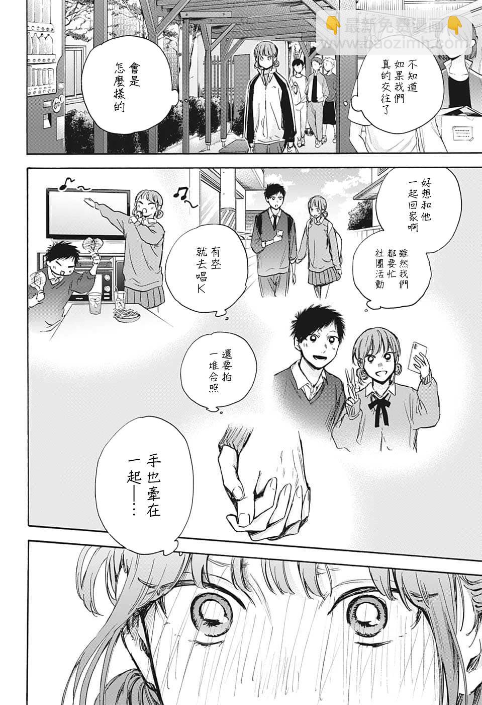 第75话9