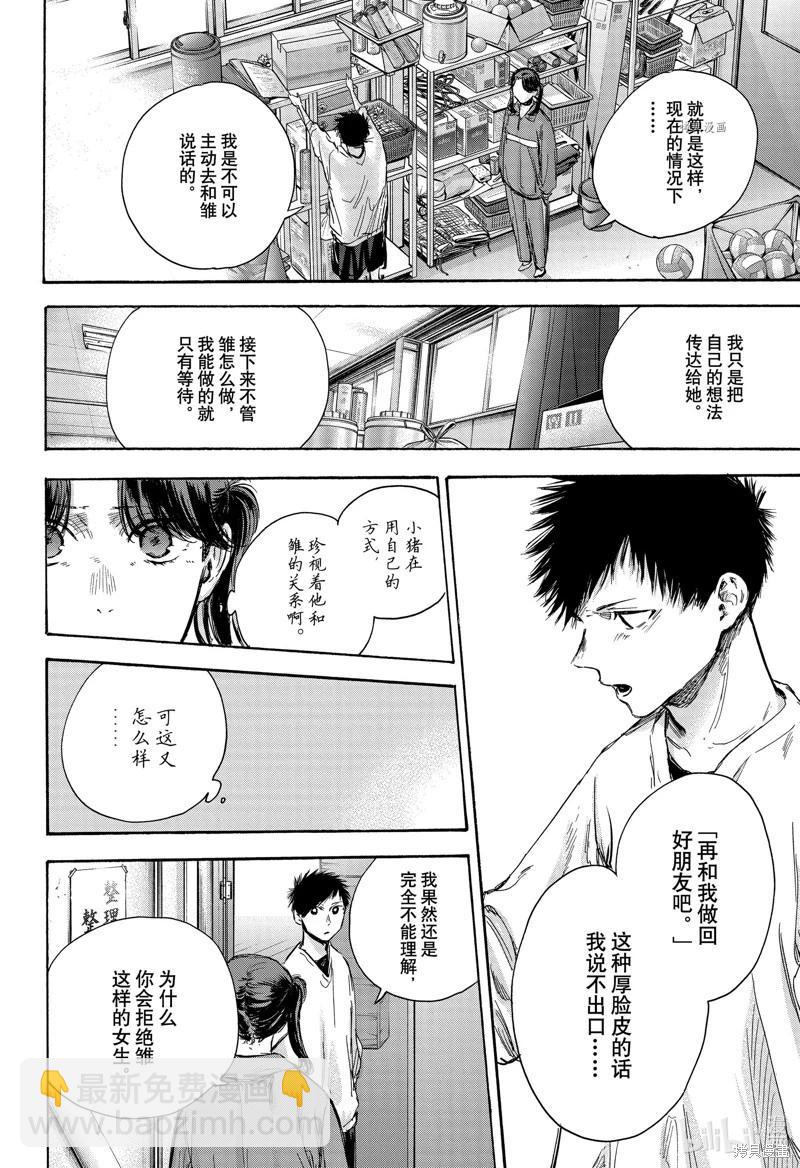第79话10