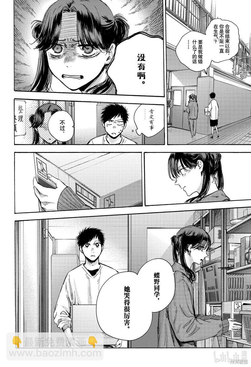 第79话8