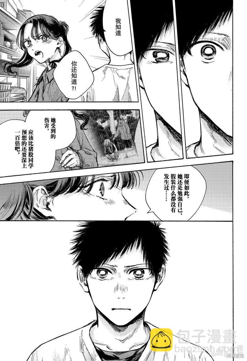 第79话9