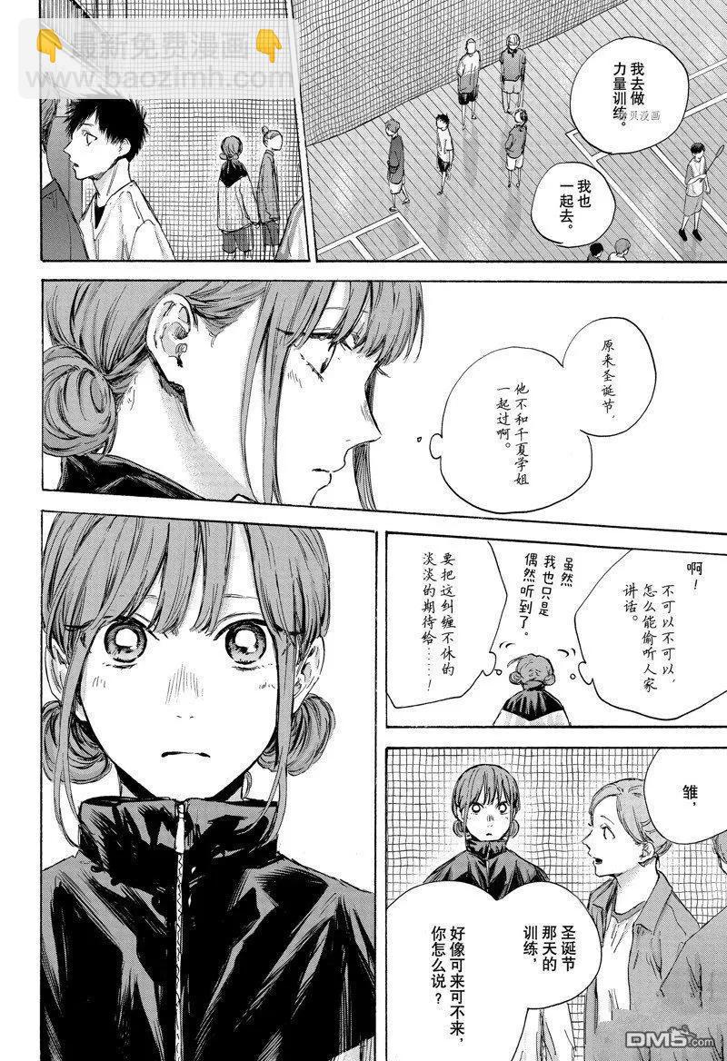 第84话11