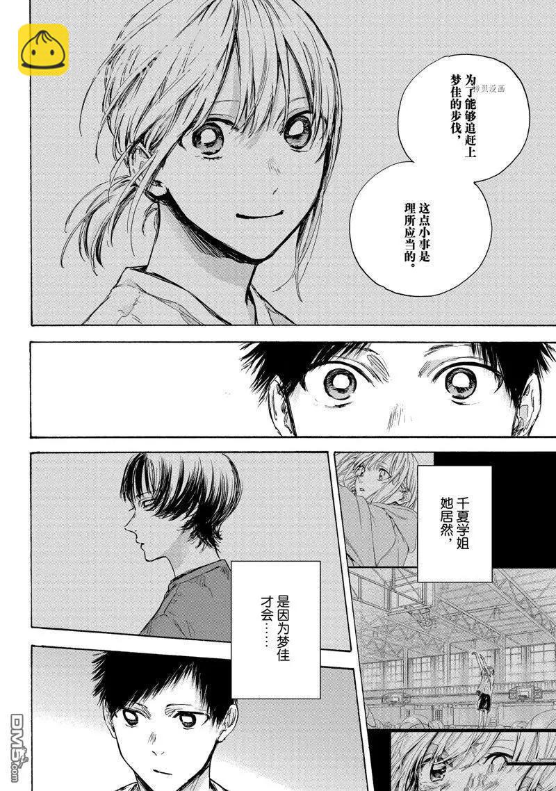 第84话15