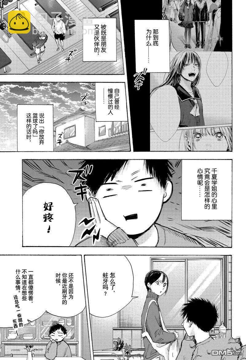 第84话16