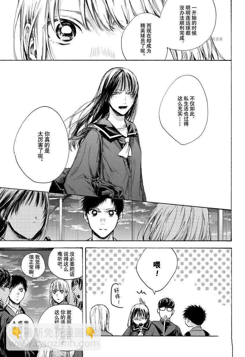 第84话2