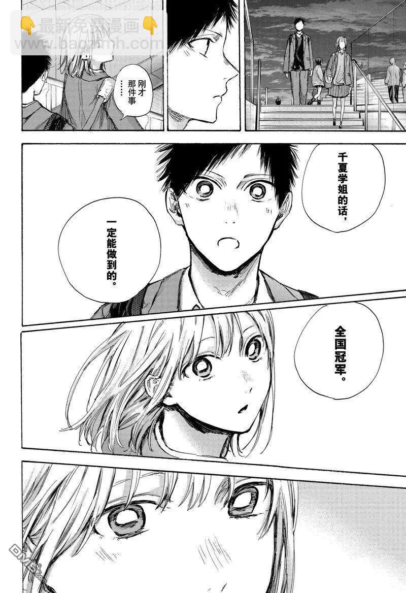 第84话5