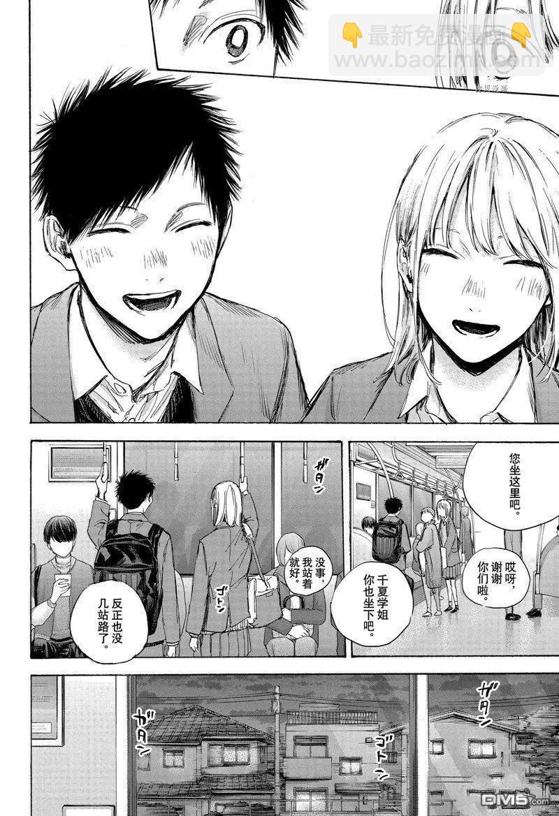 第84话7