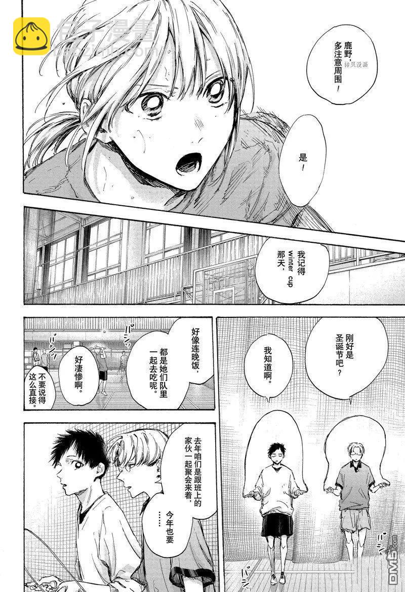 第84话9