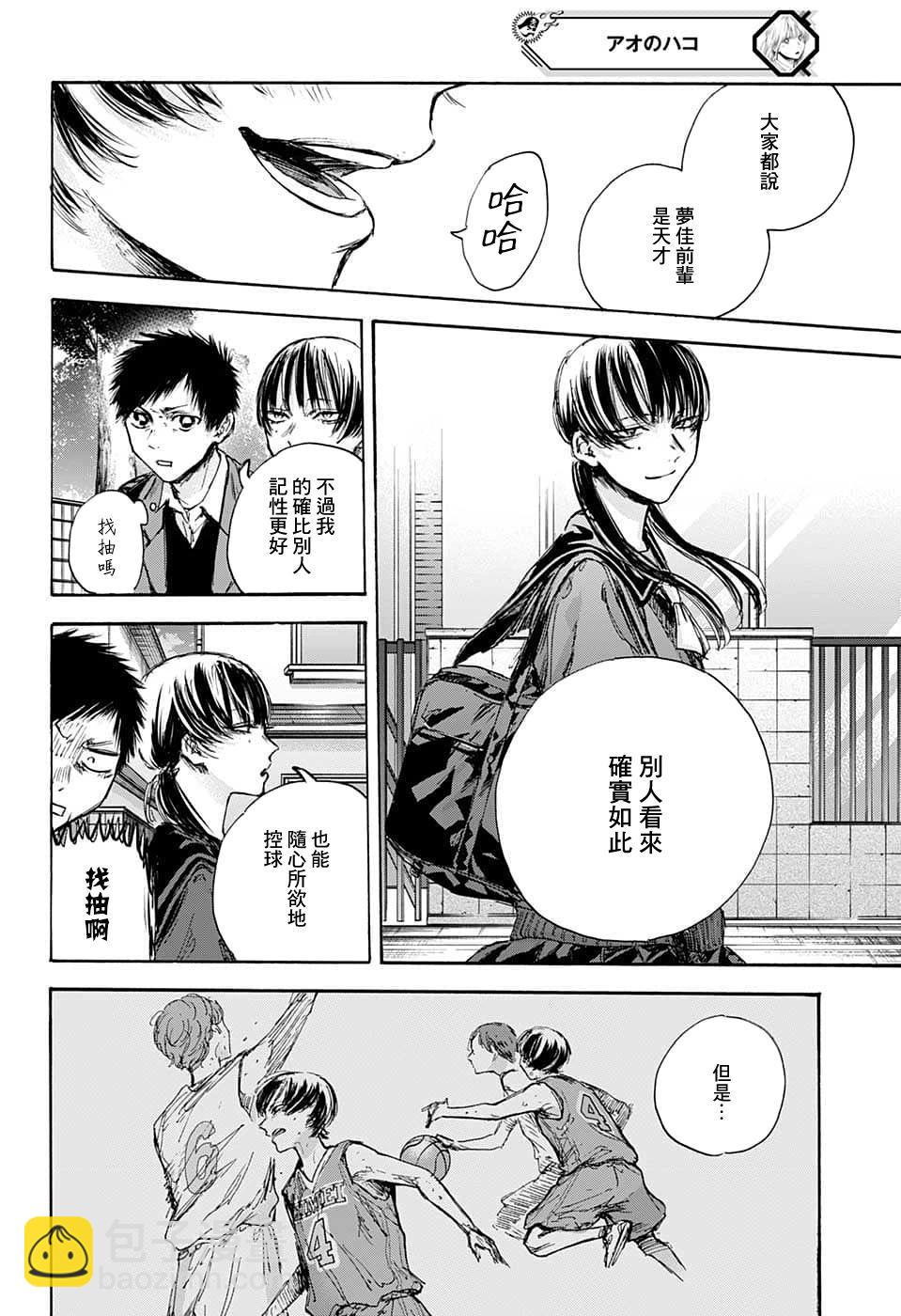 第87话11