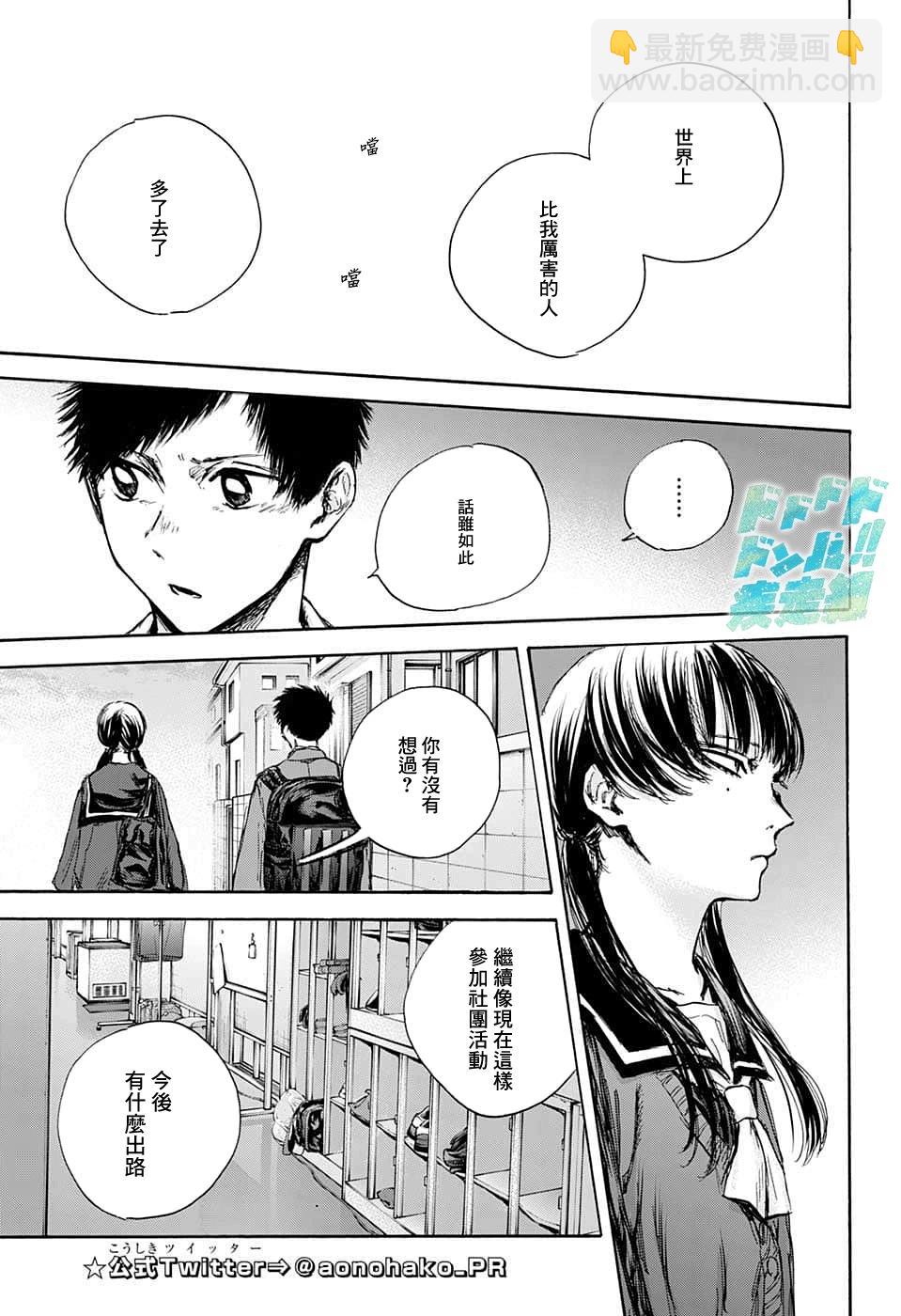 第87话12