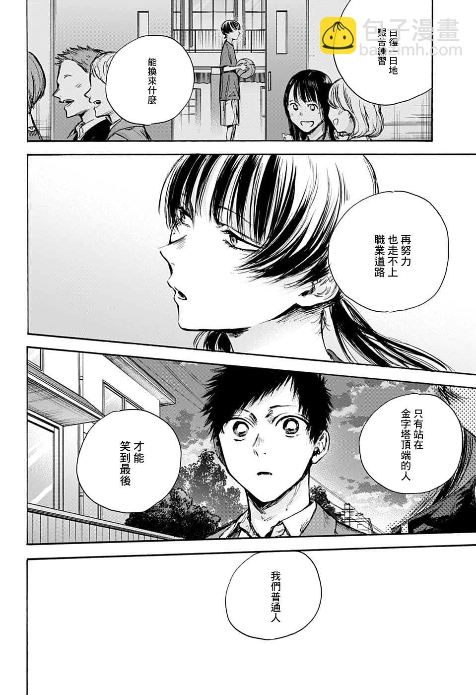 第87话13