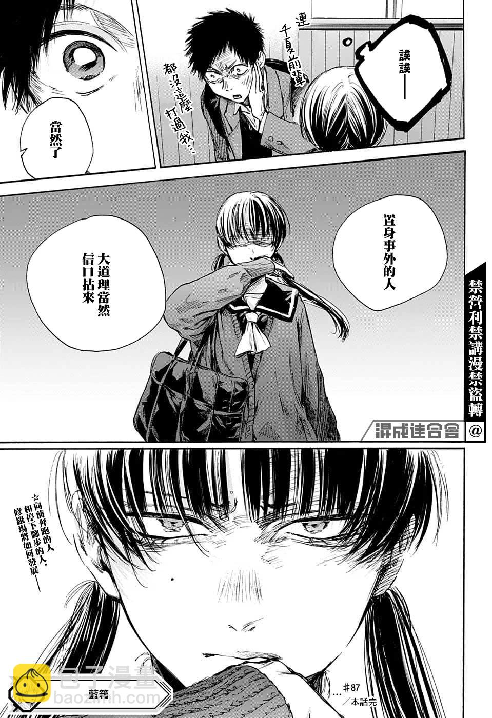 第87话18