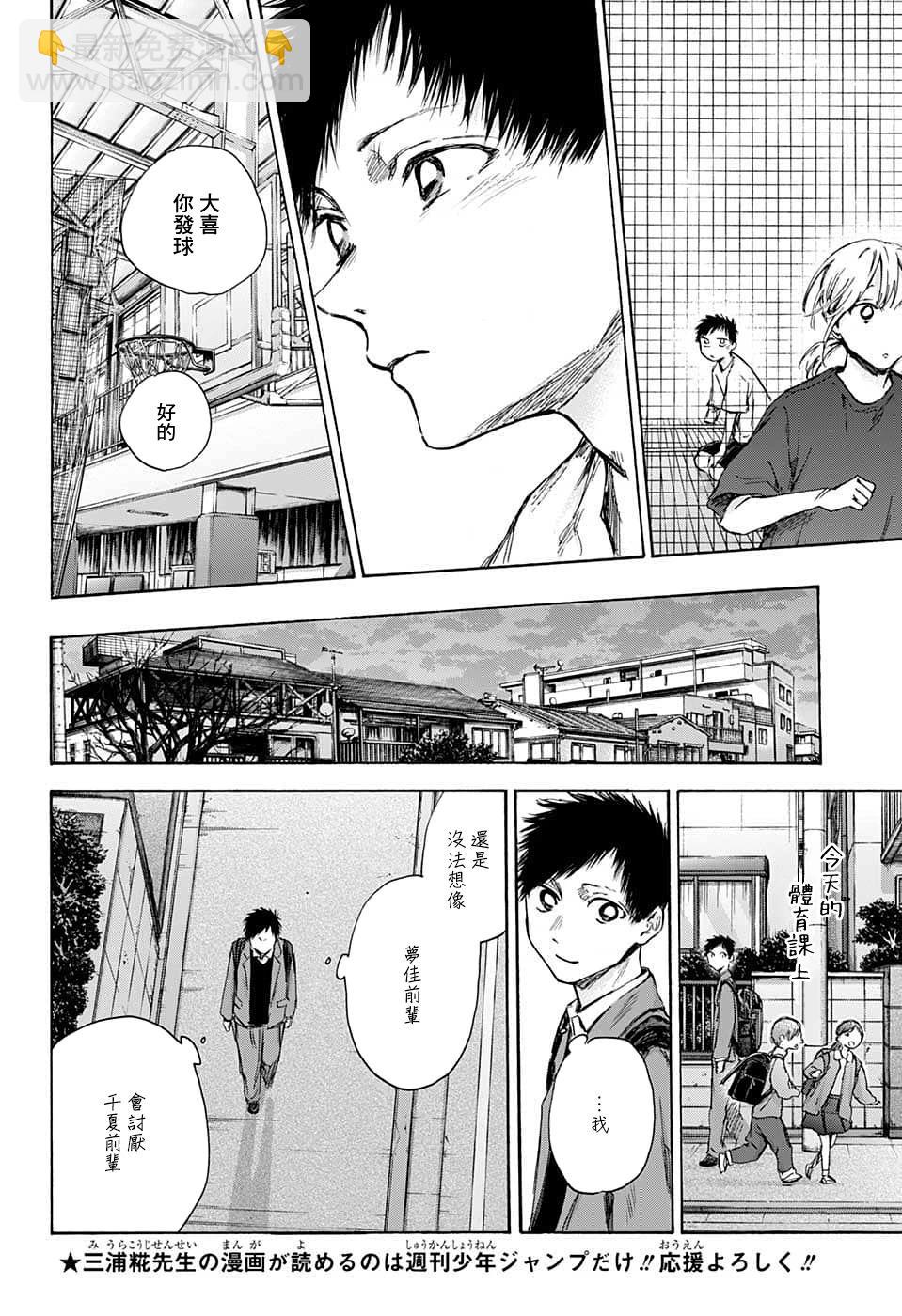 第87话7