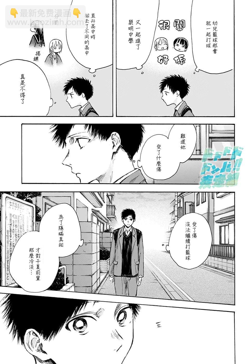 第87话8