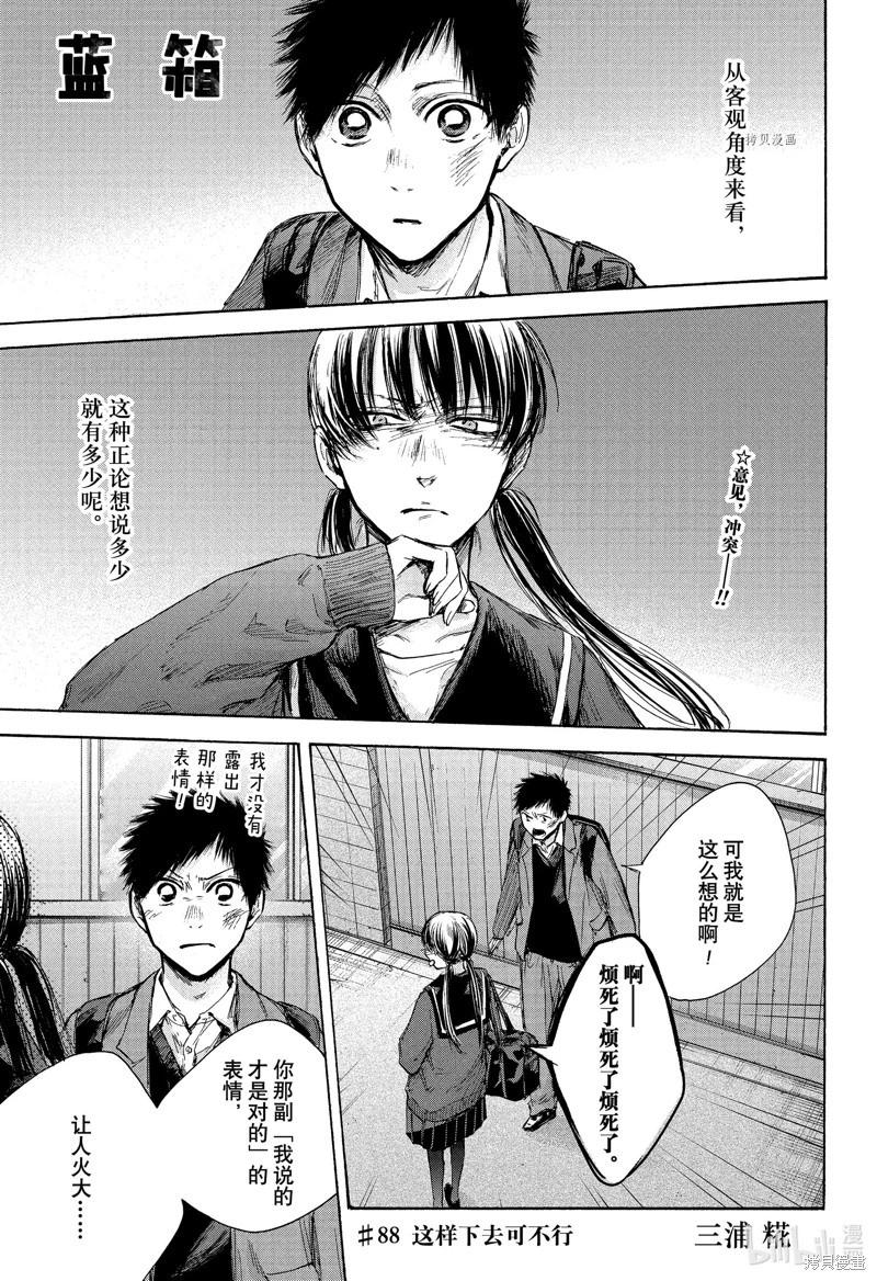 第88话0