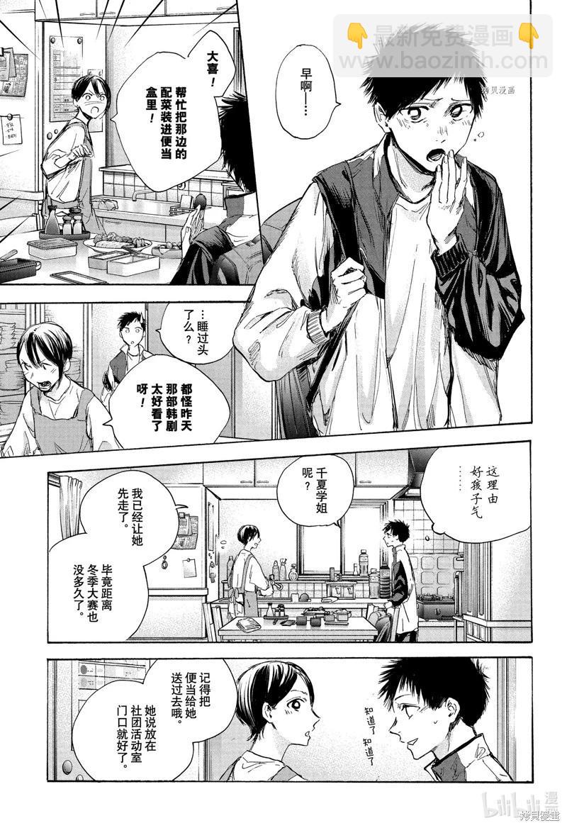 第88话4